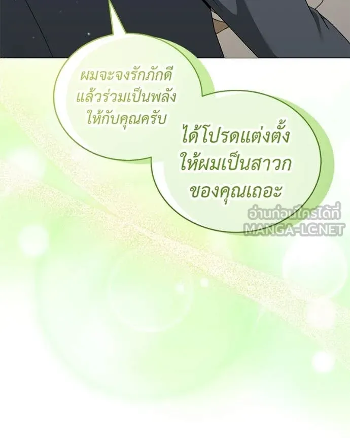 คนสวนโลกฮันเตอร์ ตอนที่ 94 รูปที่ 96
