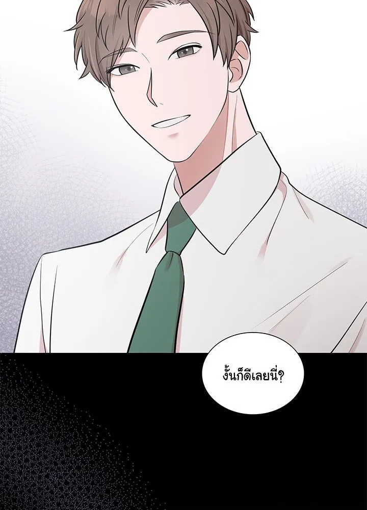 เพลิงแค้นผลาญใจ ตอนที่ 5 รูปที่ 32