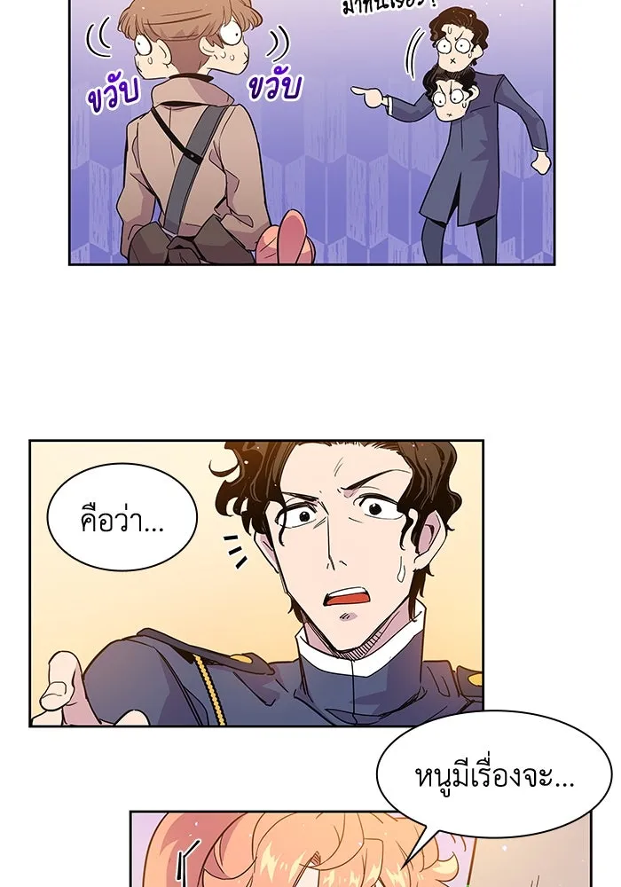 ฟิลเลียโรเซ่กับคำทำนายแห่งมงกุฎหนาม ตอนที่ 9 รูปที่ 59