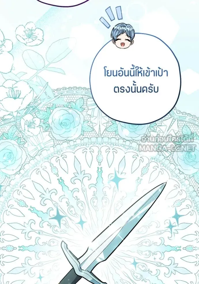 ป๊ะป๋าขา หนูลาแล้ว ตอนที่ 48 รูปที่ 18