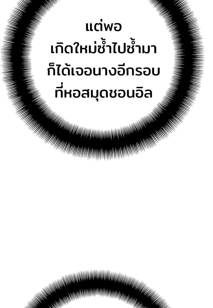 เส้นทางสู่เทพมาร ตอนที่ 45 รูปที่ 169
