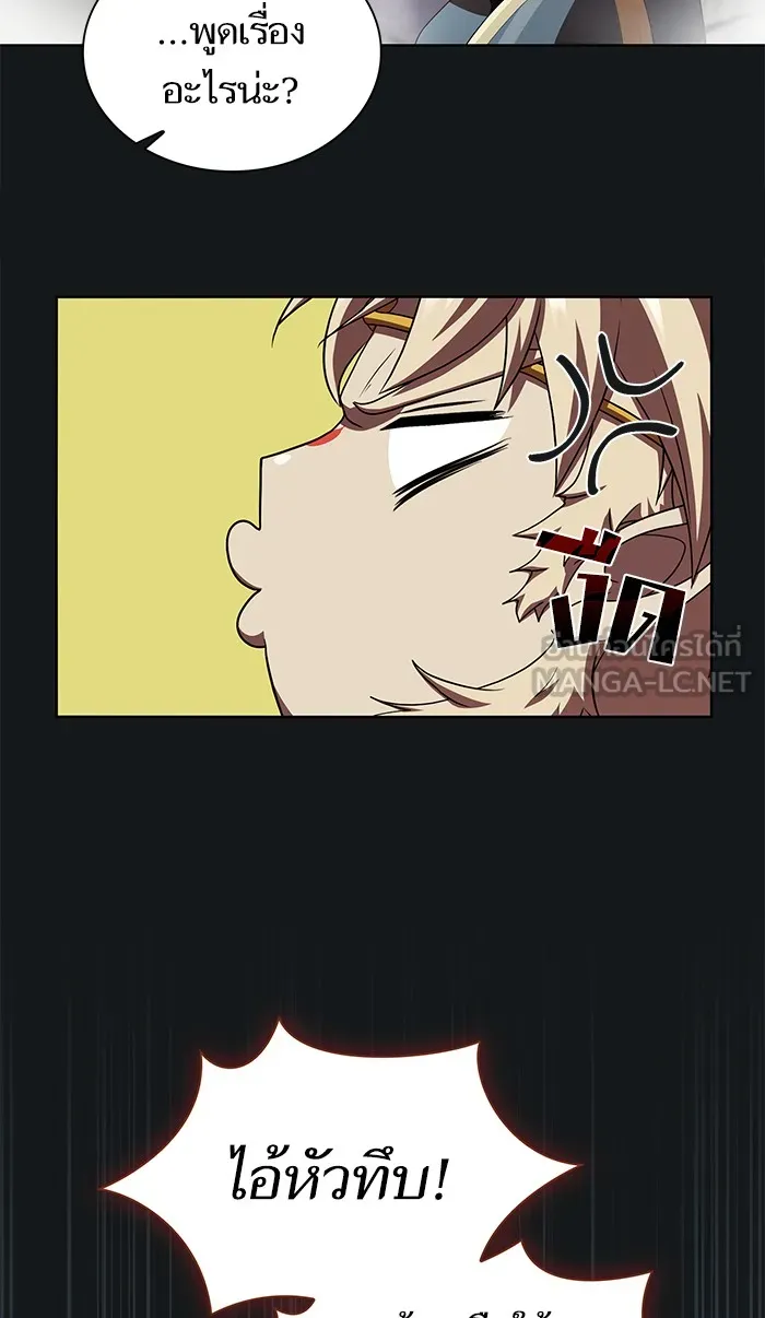 ผู้เล่นขั้นเทพแห่งหอคอยฝึกสอน ตอนที่ 91 รูปที่ 30