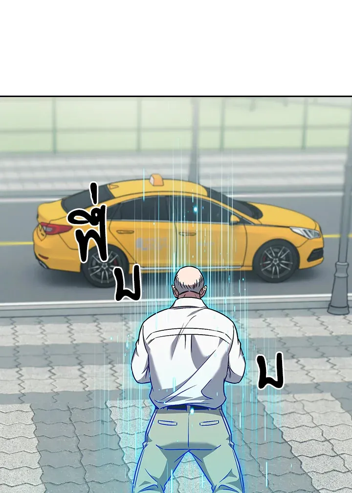 The Delivery Man From Murim ตอนที่ ตอนที่ 60 รูปที่ 45