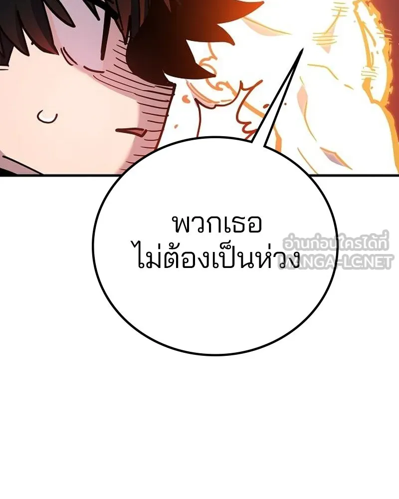 Player ตอนที่ 178 รูปที่ 87