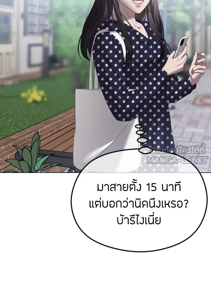 วิธีหนีตายจากนิยายโรคจิต ตอนที่ 40 รูปที่ 18