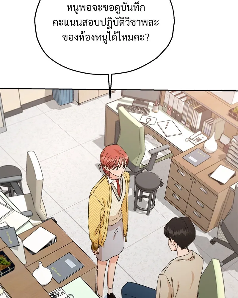 Pyramid Game เกมพีระมิด ตอนที่ 51 รูปที่ 16