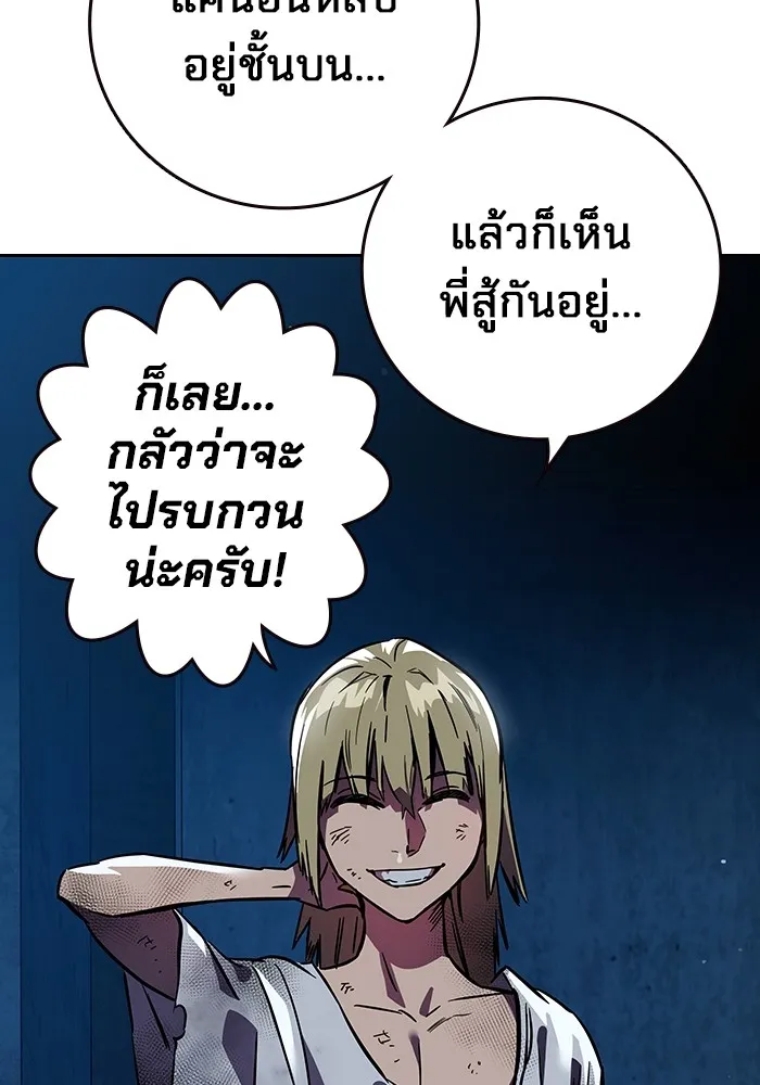 มหาสงครามคนแกร่ง ตอนที่ 1 อิมดาจุน รูปที่ 128