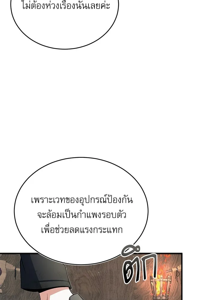 ศาสตราจารย์จำเป็นแห่งอะคาเดมี ตอนที่ 25 รูปที่ 68