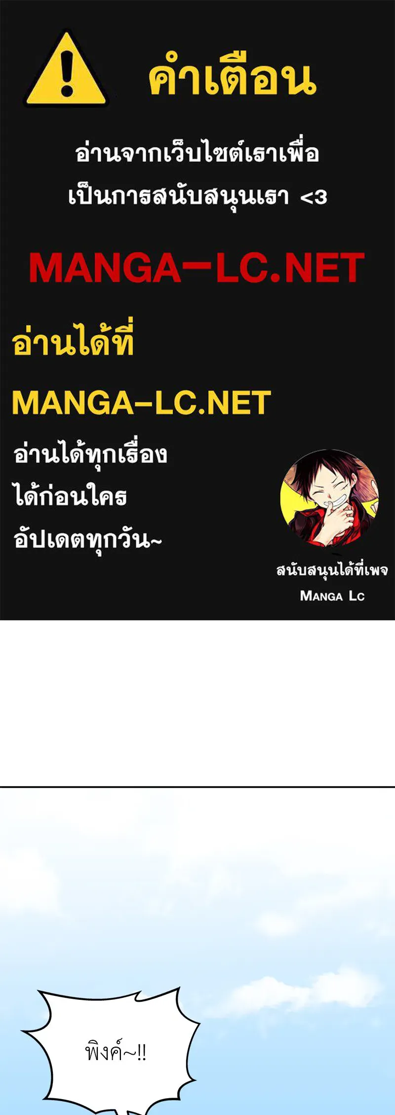 โรงเรียนสัตว์กินเนื้อ ตอนที่ 77 รูปที่ 1