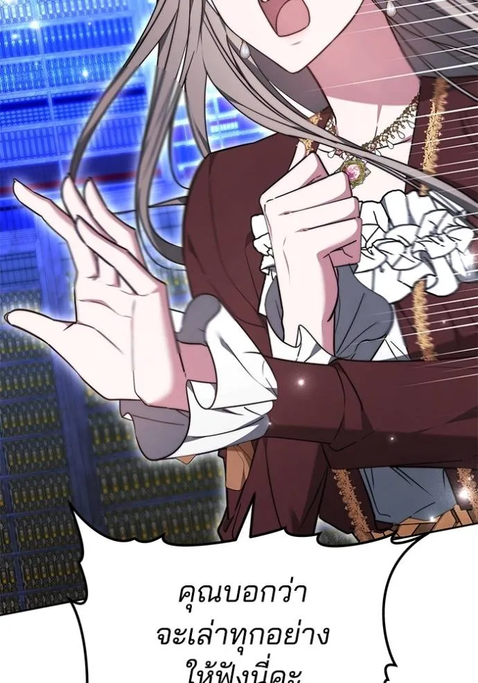 เจ้าสาวอัคนีดำ ตอนที่ 75 รูปที่ 128