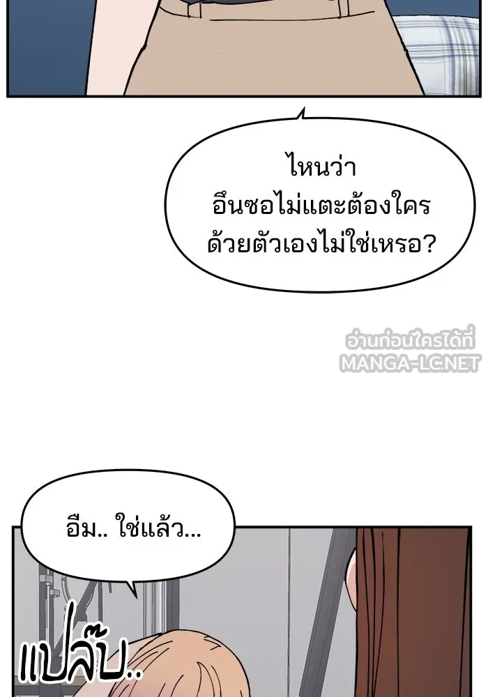ห้องเรียนสาวแสบ ตอนที่ 12 รูปที่ 72