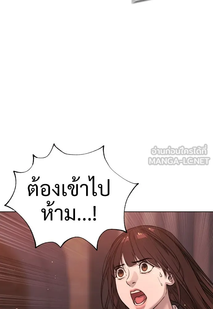 นักฆ่าย้อนวัย ตอนที่ 12 รูปที่ 57