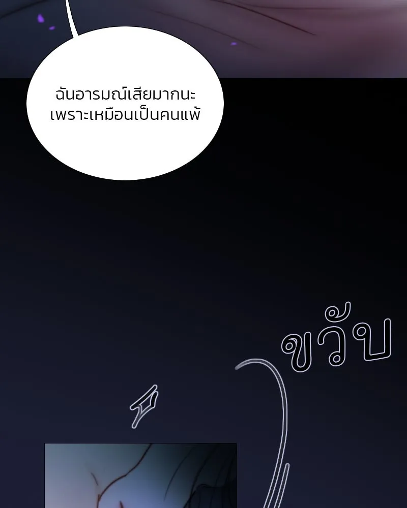 เซเรน่า ตอนที่ 101 รูปที่ 5