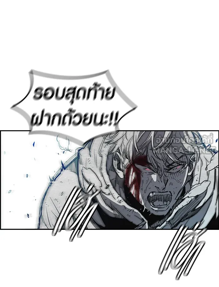 ปั่นสู้ฝันbrWind Breaker ตอนที่ 61 รูปที่ 51