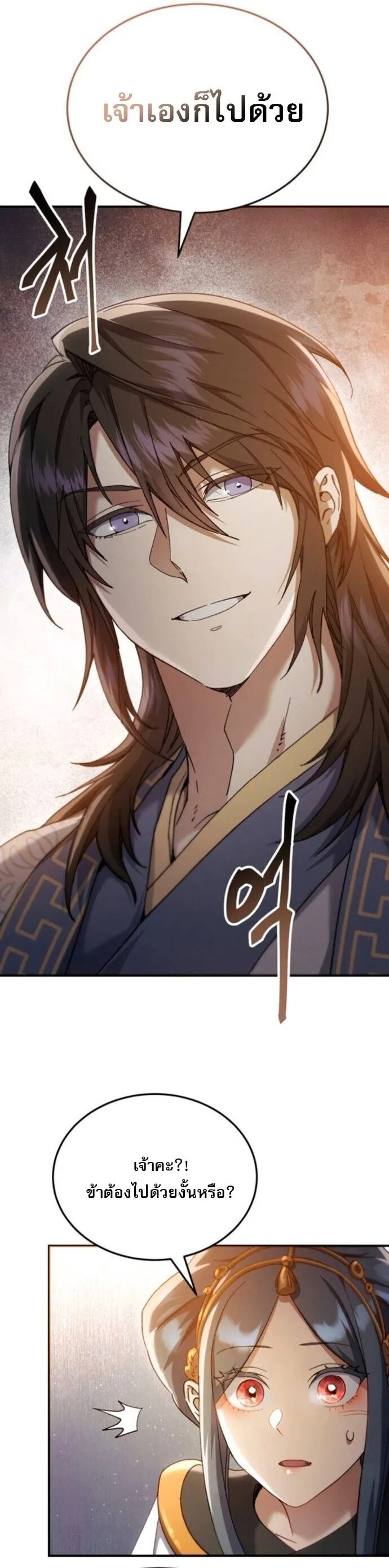 The Heavenly Demon Wants a Quiet Life มารสวรรค_ผ_แสวงหาความสงบ ตอนที่ ตอนที่ 56 รูปที่ 64