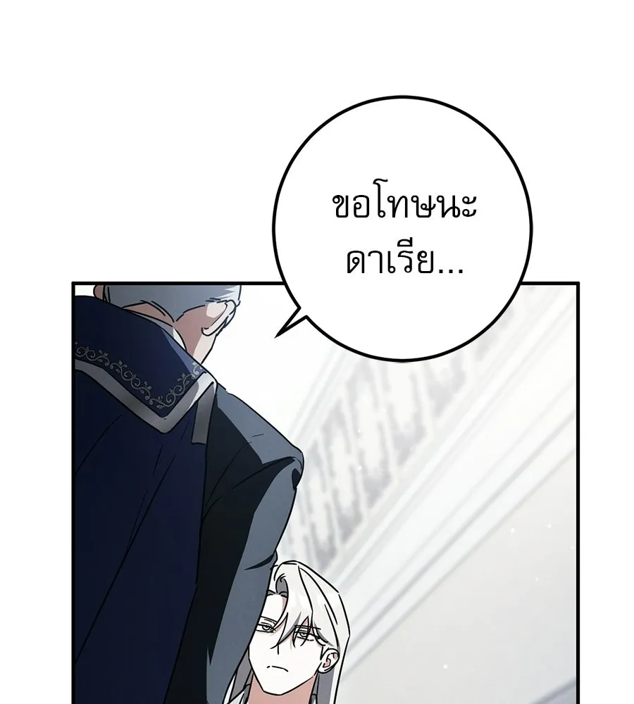 เรือนจำรัก ตอนที่ 86 รูปที่ 64