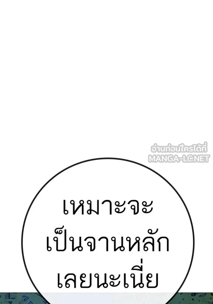 reality ตอนที่ 154 รูปที่ 120
