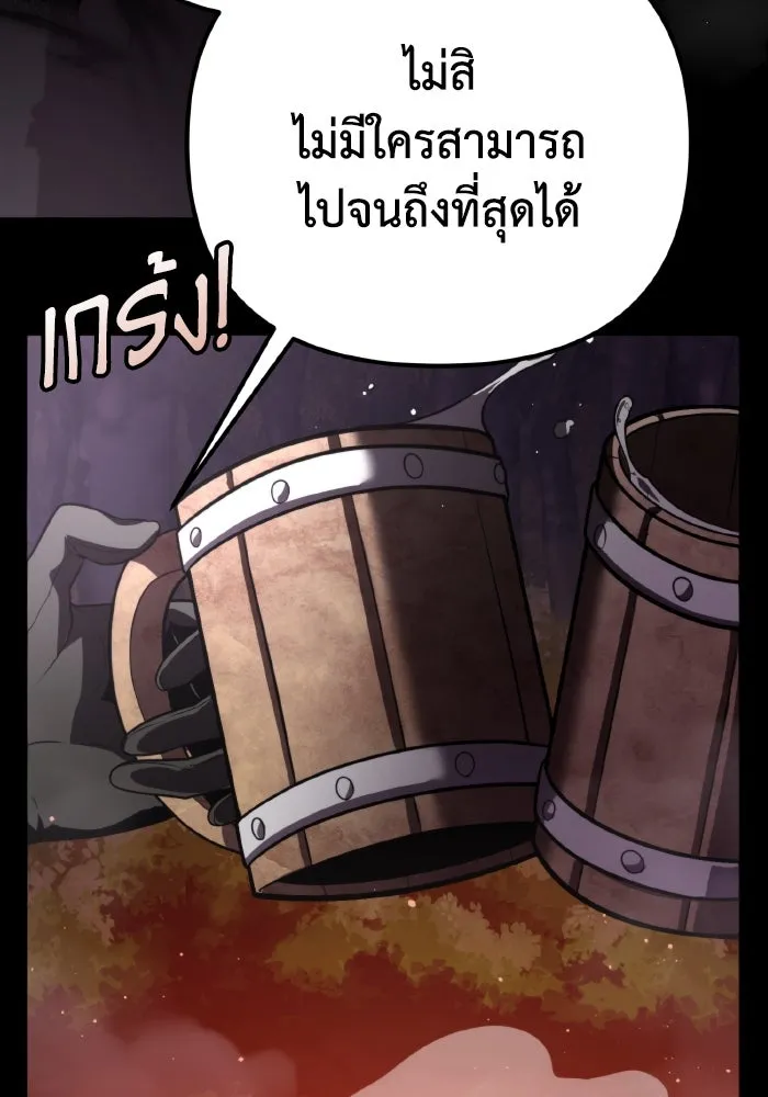 การแข่งขันของผู้เกิดใหม่ ตอนที่ 3 รูปที่ 31