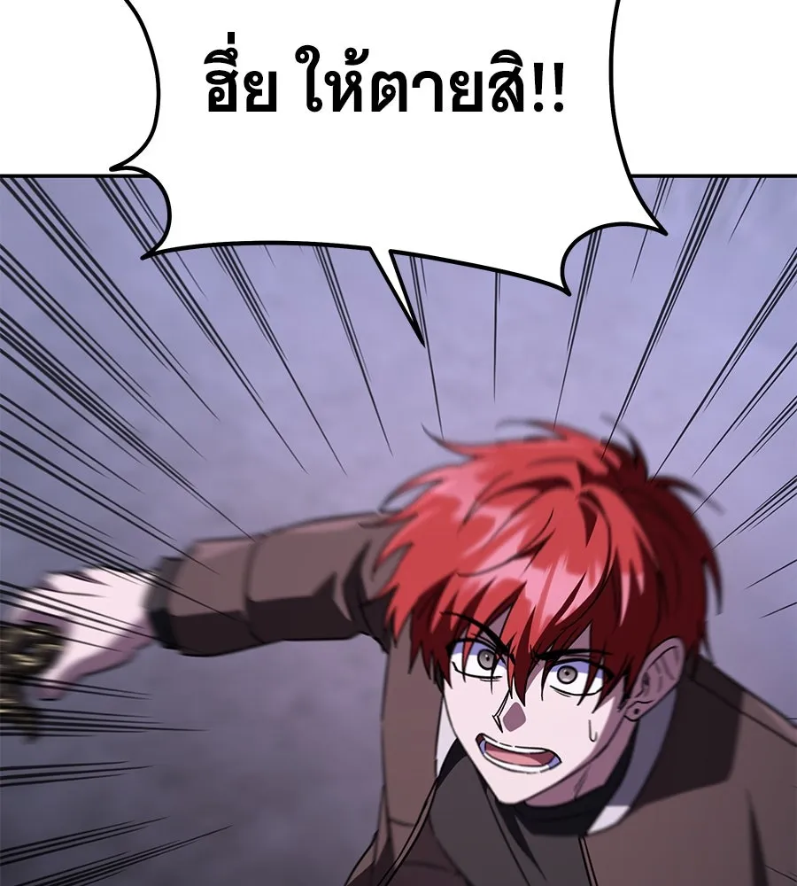 ถึกทนแทงก์แรงก์ C ตอนที่ 25 รูปที่ 143