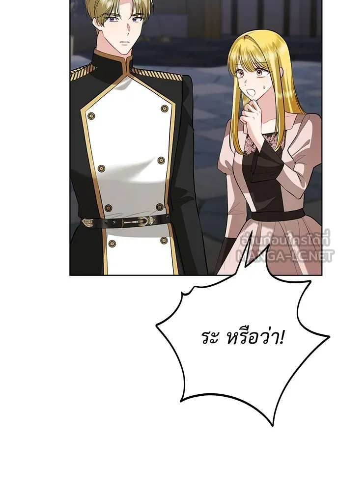 บุปผาลบคมดาบ ตอนที่ 75 รูปที่ 33