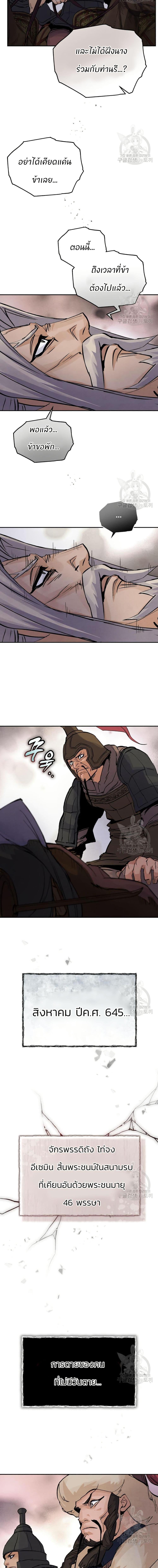 Manga-lc-com อ่านมังงะ อ่านการ์ตูน ออนไลน์ ฟรี Record of a New Goguryeo ตอนที่ 1 2 3 4 5 6 7 8 9 10 11 12 13 14 ฟรี ไม่มีโฆษณา Manga-lc - อ่าน มังงะ อ่าน การ์ตูน ออนไลน์ อ่านมังงะ ฟรี