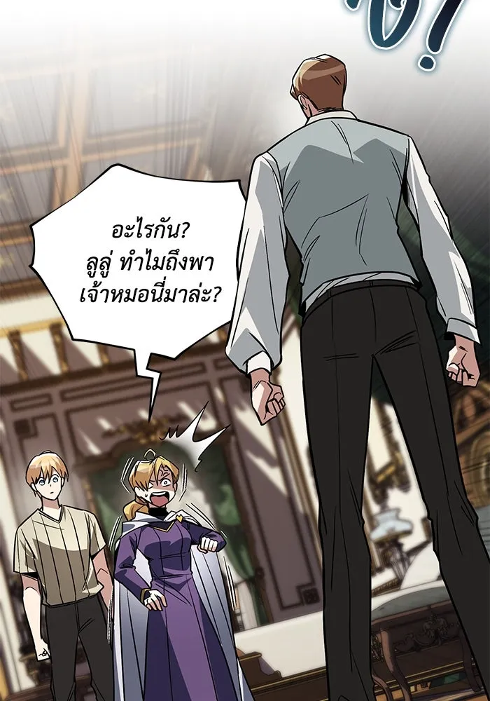 ชีวิตพลิกผันของลอร์ดผู้เกียจคร้าน ตอนที่ 117 สิ่งที่เปลี่ยนไป รูปที่ 74