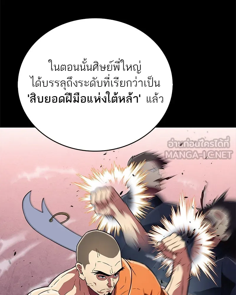 สุดยอดเทรนเนอร์แห่งยุทธภพ ตอนที่ 24 แค่รักษาเขาก็ได้ไม่ใช่หรือขอรั รูปที่ 33