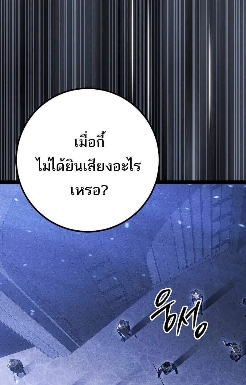 Regressing as the Reincarnated Bastard of the Sword Clan ตอนที่ ตอนที่ 68 รูปที่ 49