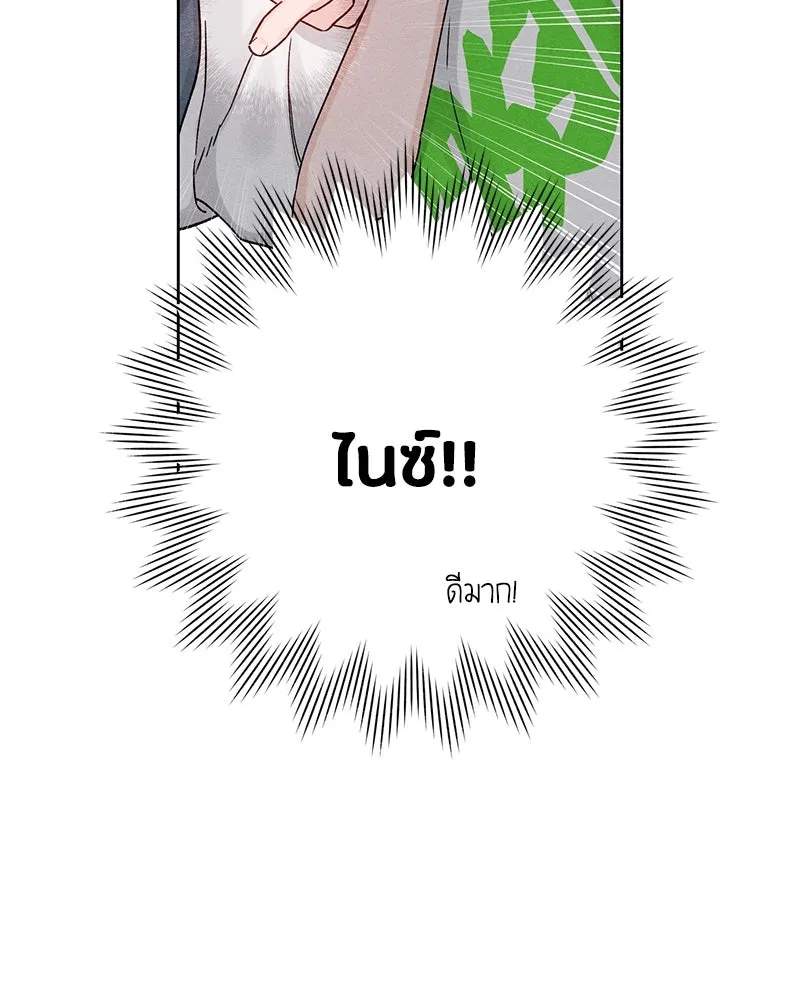 เป็นวัยรุ่นมันเหนื่อย ตอนที่ 48 รูปที่ 103