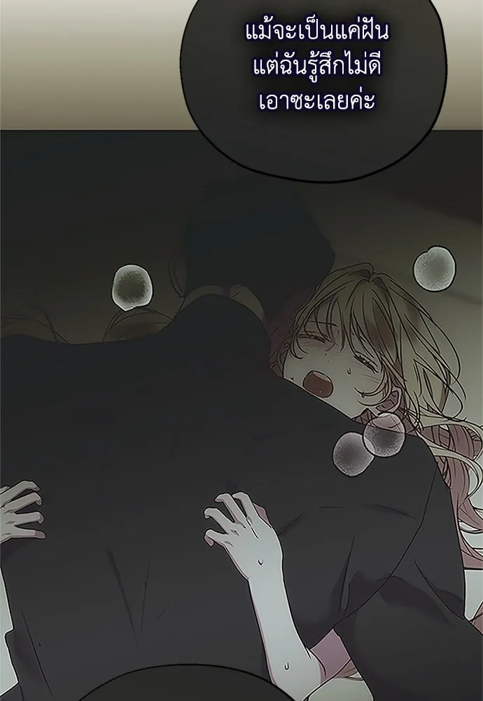 คมเขี้ยวชำระแค้น ตอนที่ 6 รูปที่ 65