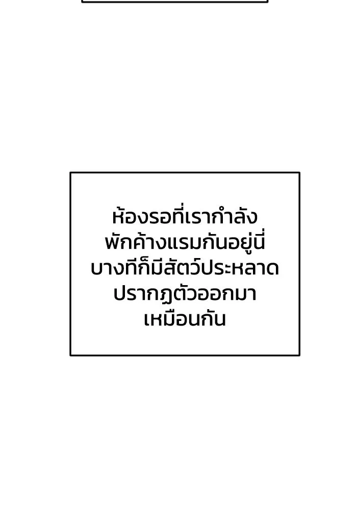 อดีตบอสหอคอย ตอนที่ 40 รูปที่ 124