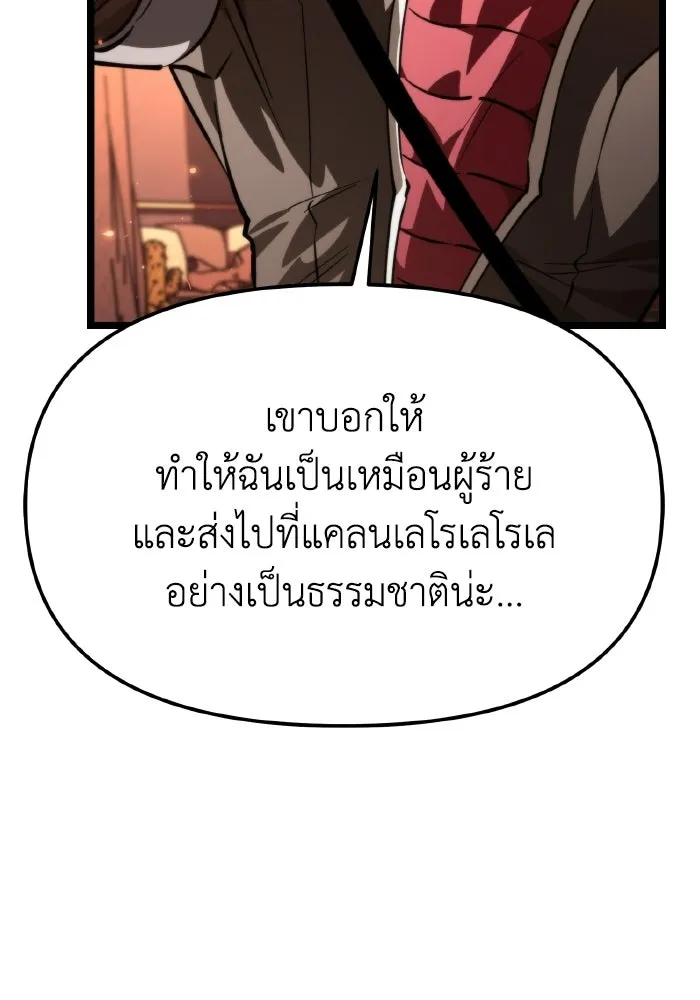 การแข่งขันของผู้เกิดใหม่ ตอนที่ 111 รูปที่ 127
