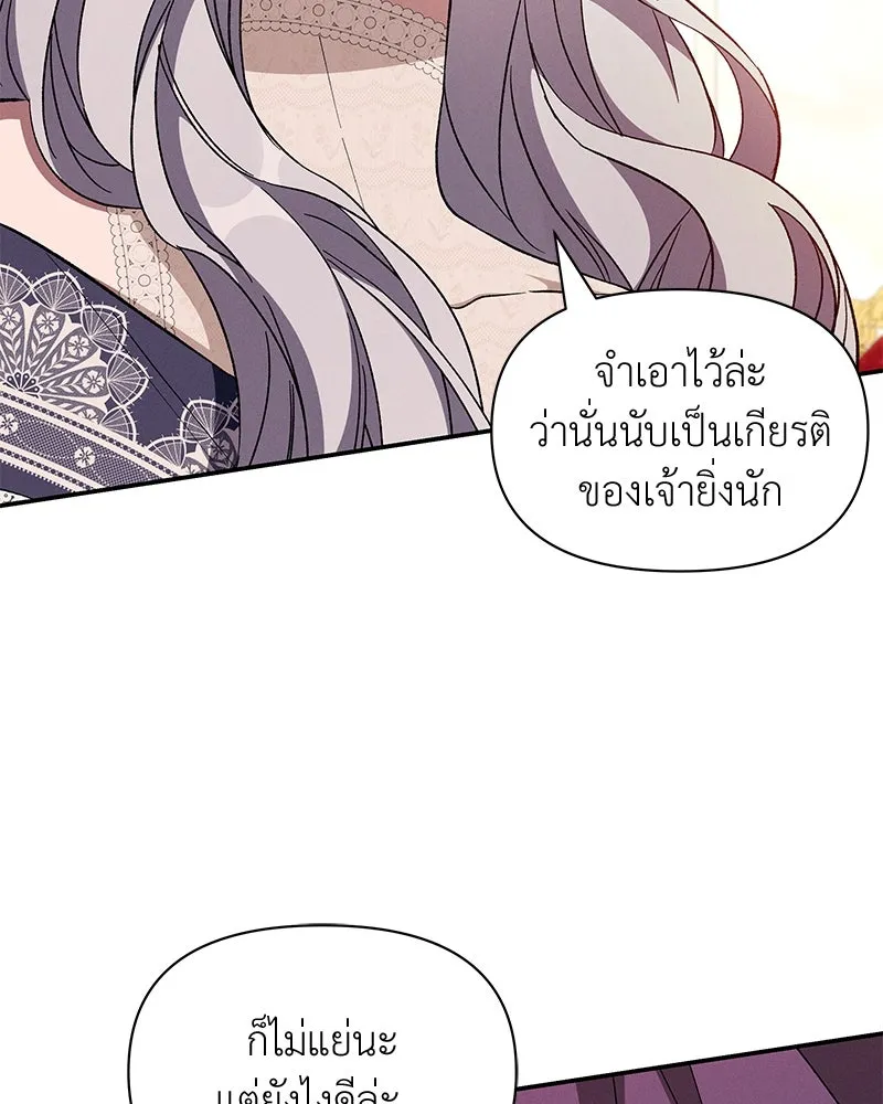 โอ้ ศัตรูที่รัก ตอนที่ 105 รูปที่ 46