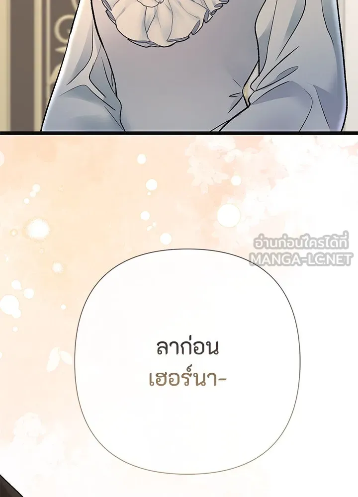 องค์ชายผู้อื้อฉาว ตอนที่ 41 รูปที่ 18