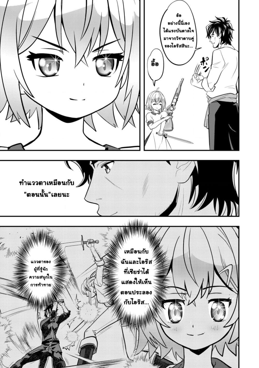 Manga-lc-com อ่านมังงะ อ่านการ์ตูน ออนไลน์ ฟรี Ikusei Jouzu na Boukensha, Youjo wo Hiroi, Second Life wo Ik ตอนที่ 1 2 3 4 5 6 7 8 9 10 11 12 13 14 ฟรี ไม่มีโฆษณา Manga-lc - อ่าน มังงะ อ่าน การ์ตูน ออนไลน์ อ่านมังงะ ฟรี