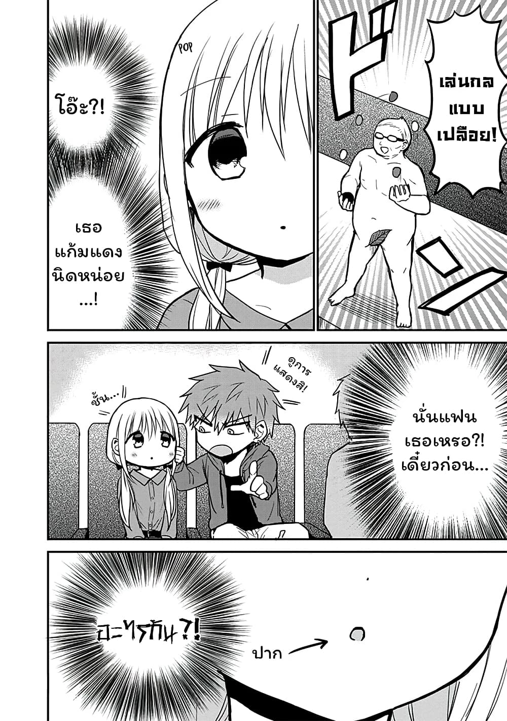 Manga-lc-com อ่านมังงะ อ่านการ์ตูน ออนไลน์ ฟรี Expressionless Kashiwada-san and Emotional Oota-kun ตอนที่ 1 2 3 4 5 6 7 8 9 10 11 12 13 14 ฟรี ไม่มีโฆษณา Manga-lc - อ่าน มังงะ อ่าน การ์ตูน ออนไลน์ อ่านมังงะ ฟรี