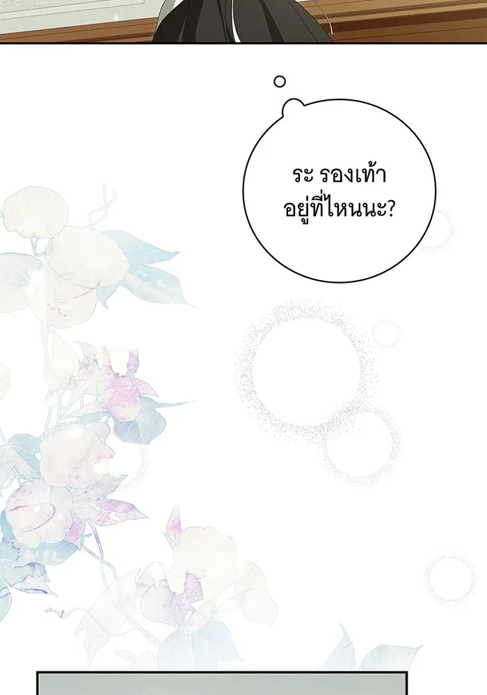 สาว(ลับ)ใช้ของท่านเคานต์ตาบอด ตอนที่ 12 รูปที่ 145
