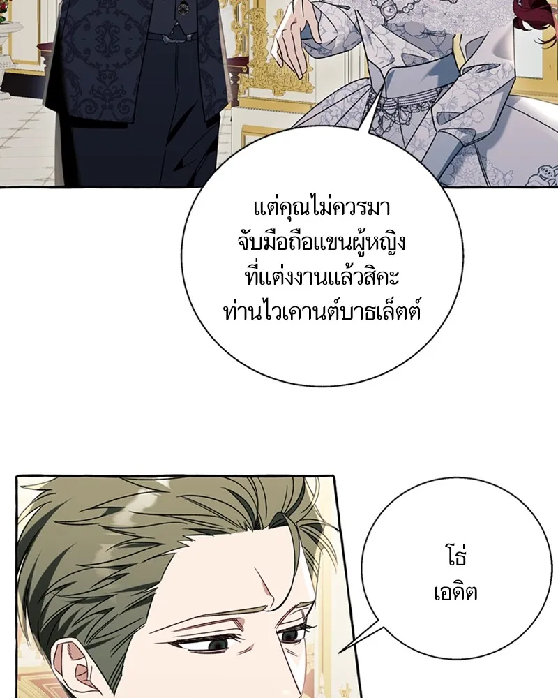 นึกว่าเป็นอิเซไคธรรมดา ตอนที่ 67 รูปที่ 7