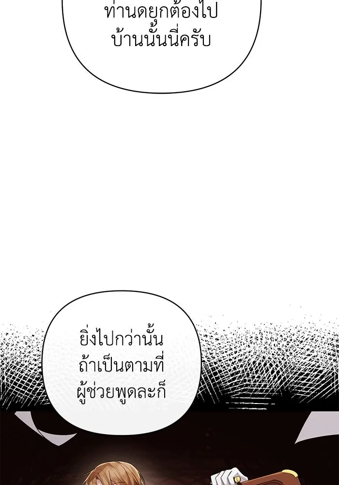 อยู่ดี ๆ ก็มีนางเอกนิยายเป็นเพื่อนบ้าน ตอนที่ 26 รูปที่ 38