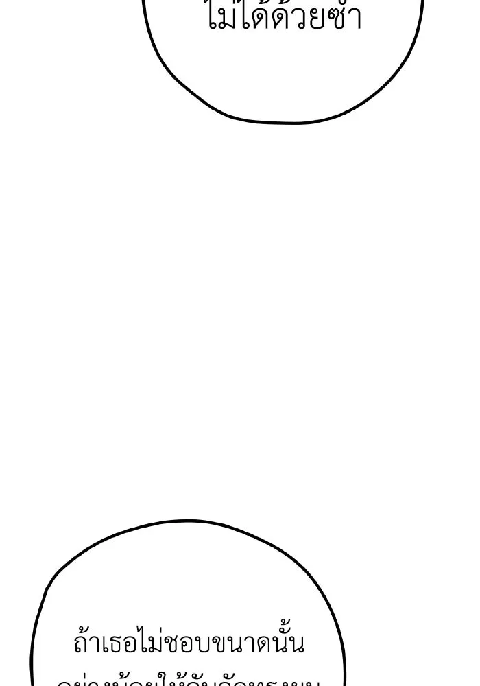 รักนี้ไม่มีรีไซเคิล ตอนที่ 33 รูปที่ 101