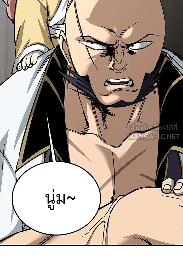 คุณปู่จอมยุทธกับหลานสาวสุดแกร่ง ตอนที่ 24 รูปที่ 135