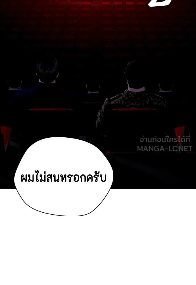 อ ตอนที่ 148 รูปที่ 176