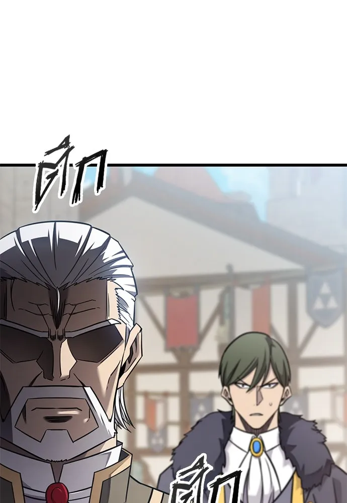 วิถีชาวนาของราชาปีศาจ ตอนที่ 29 รูปที่ 91