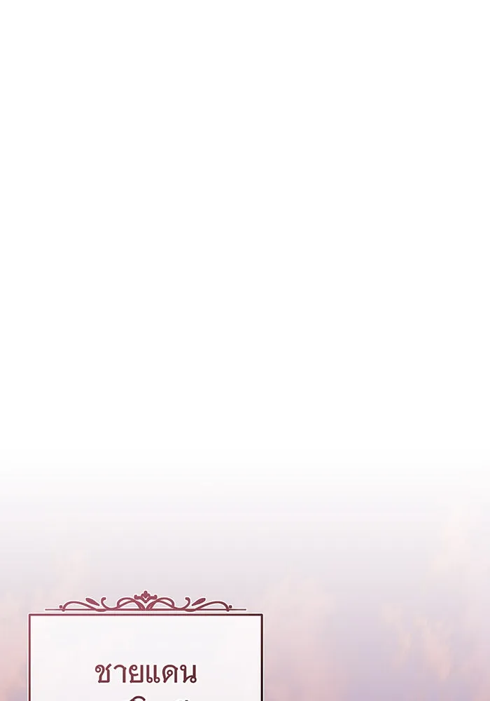 จอมเวทเกิดใหม่ในรอบ 66666 ปี ตอนที่ 108 รูปที่ 133