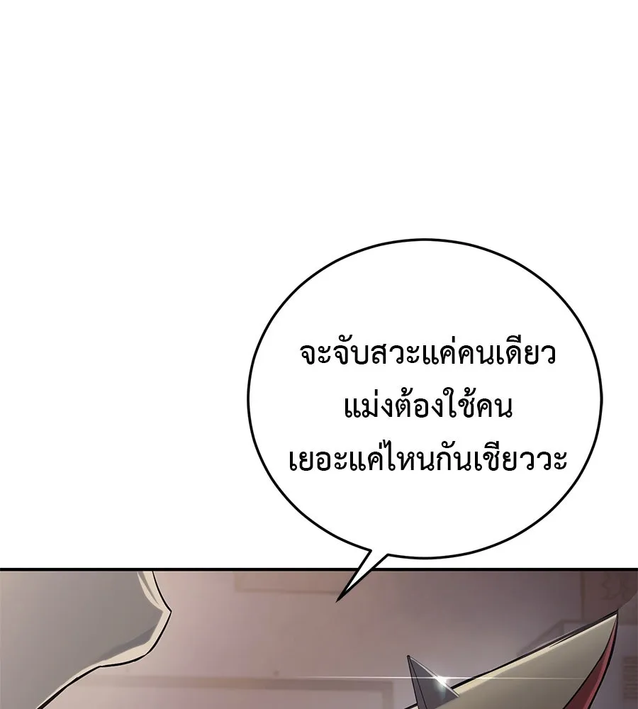 มัจจุราชชุดแดง ตอนที่ 2 รูปที่ 19