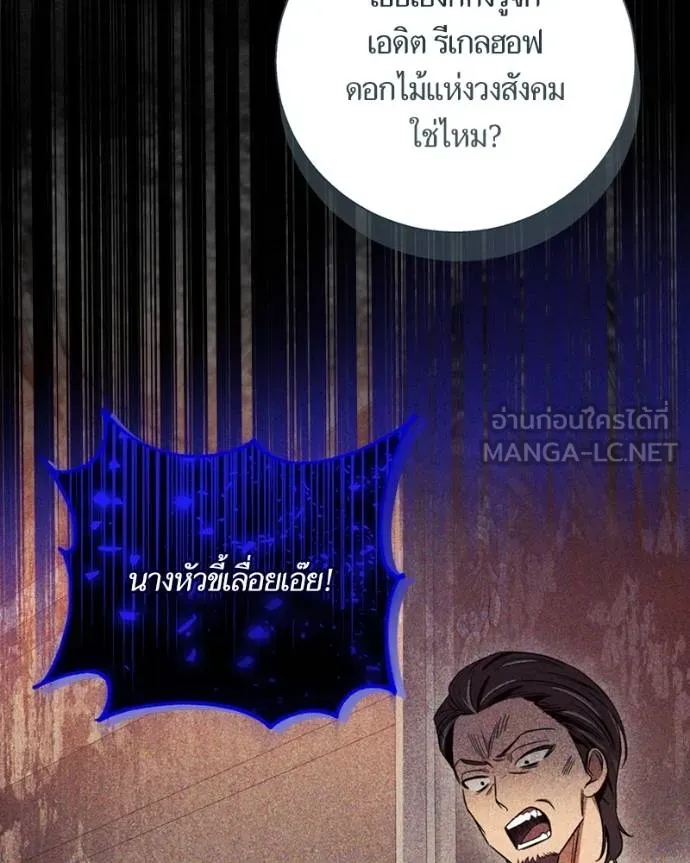 นึกว่าเป็นอิเซไค ตอนที่ 99 รูปที่ 104