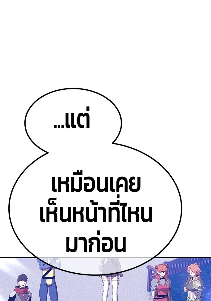 +99 ท่อนไม้พร้อมบวก ตอนที่ 70 มาเธอร์ รูปที่ 137