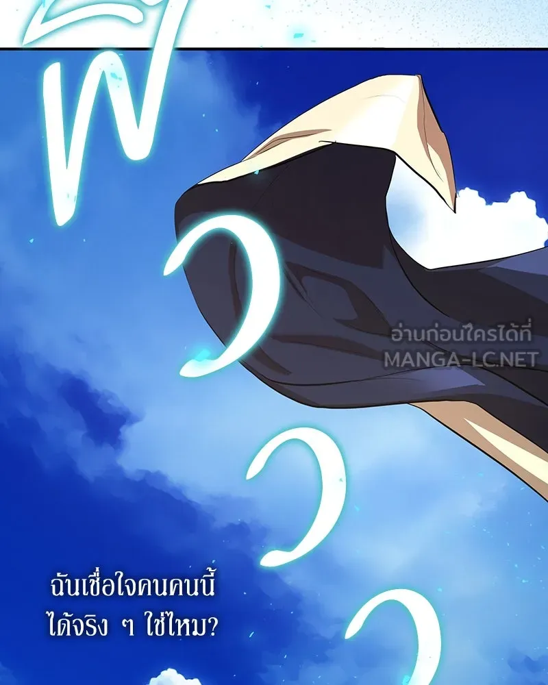 ขอบคุณที่หักหลัง ตอนที่ 13 รูปที่ 153