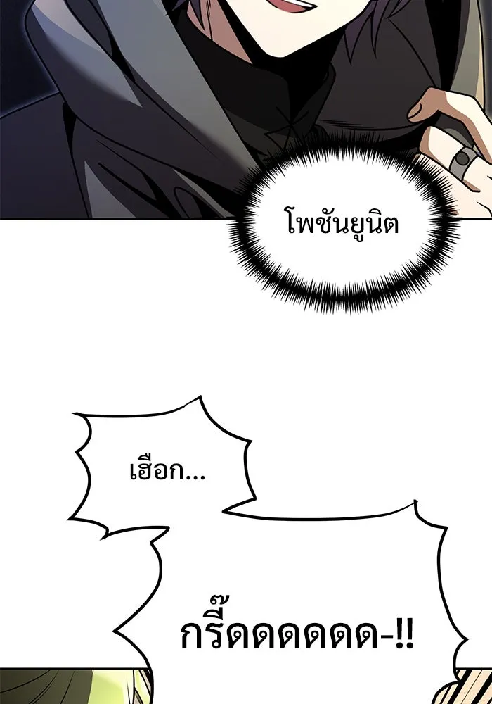 อัศวินดำล่าท้าเวลา ตอนที่ 27 รูปที่ 91