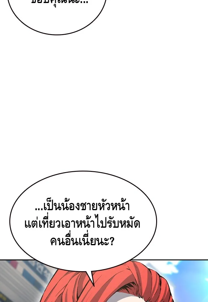King Game ตอนที่ 96 กินข้าวกันก่อนเถอะ รูปที่ 53